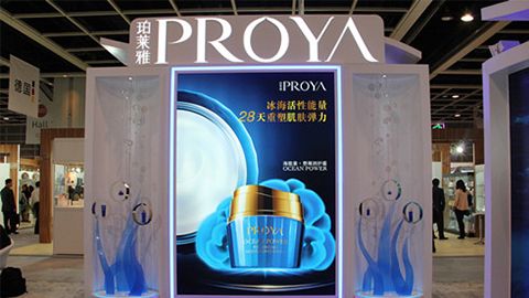 PROYAj9国际站优雅亮相亚太美容展