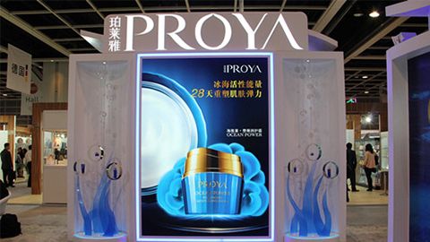 PROYAj9国际站入驻石家庄地标